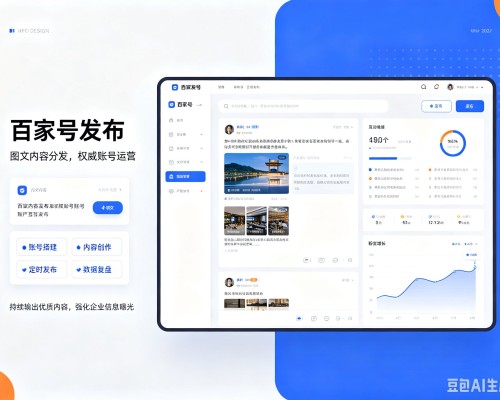 永寿百家号信息发布代运营
